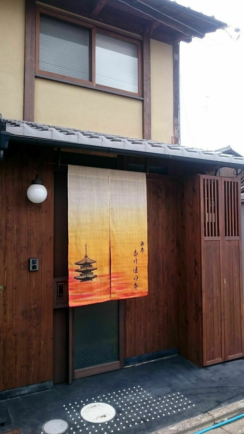 Machiya Toji Akebono-an *