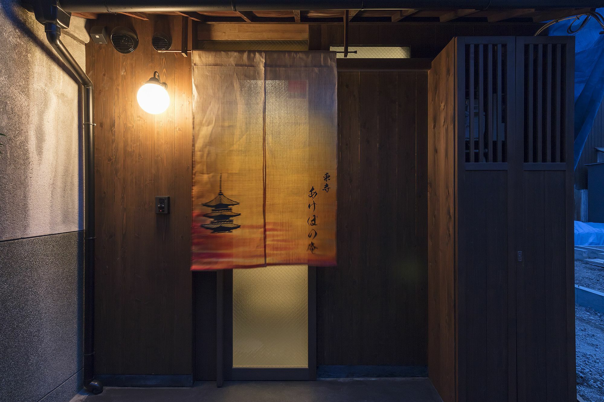 Machiya Toji Akebono-an Apartment *