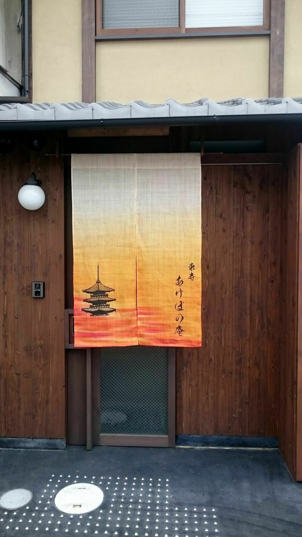 Apartment Machiya Toji Akebono-an *